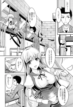 Page 108 of Koikoi Otome