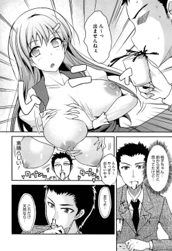 Page 110 of Koikoi Otome