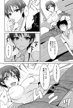 Page 148 of Koikoi Otome