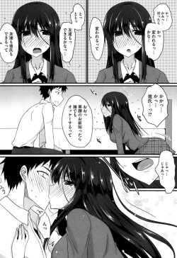 Page 169 of Koikoi Otome