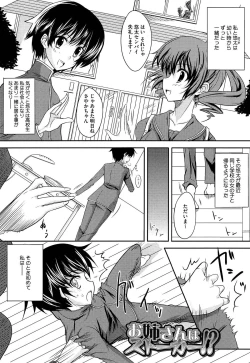 Page 201 of Koikoi Otome