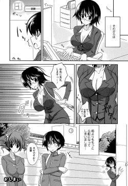 Page 216 of Koikoi Otome