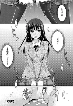 Page 46 of Koikoi Otome