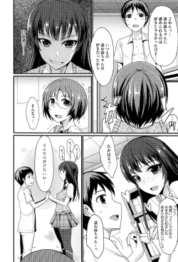 Page 52 of Koikoi Otome