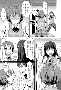 Page 53 of Koikoi Otome