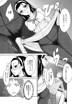 Page 73 of Koikoi Otome