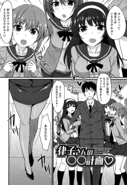 Page 87 of Koikoi Otome