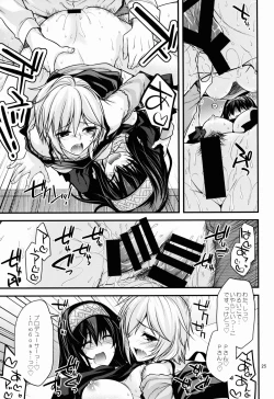 Page 25 of CINDERELLA COOLS