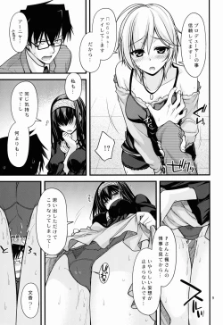 Page 9 of CINDERELLA COOLS