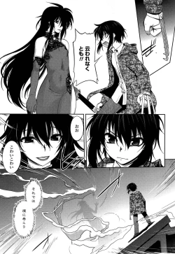 Page 182 of Mayakashi Enbuchou