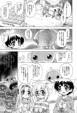 Page 153 of Sukepon!