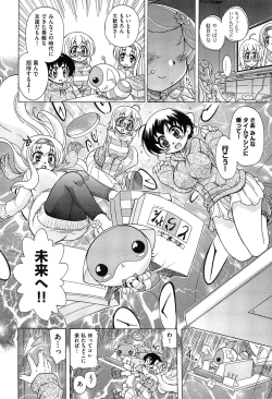 Page 154 of Sukepon!