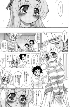 Page 157 of Sukepon!