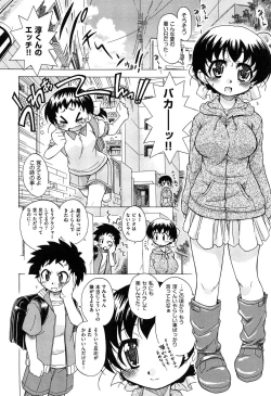 Page 158 of Sukepon!