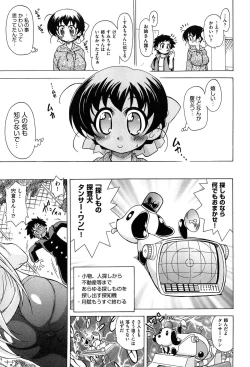 Page 159 of Sukepon!