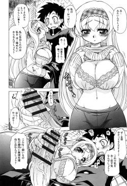 Page 160 of Sukepon!