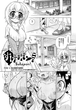 Page 57 of Sukepon!