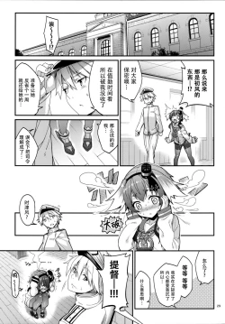 Page 29 of Shire! Mayonaka ni Nani Shitenno?