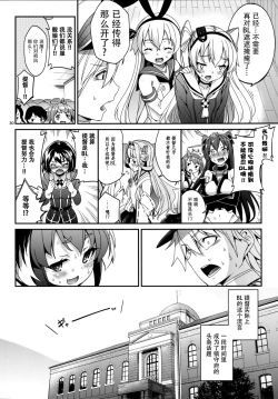 Page 30 of Shire! Mayonaka ni Nani Shitenno?