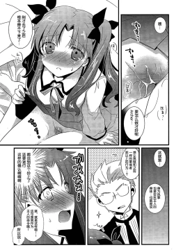 Page 11 of Ore no Master ga Konnani Kawaii Hazu ga nai