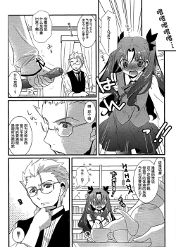 Page 5 of Ore no Master ga Konnani Kawaii Hazu ga nai