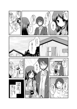 Page 11 of Tou-san Mago no Kao ga Mita Itte Itta yo ne?