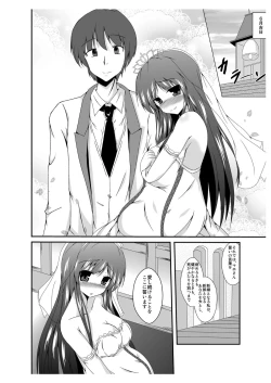 Page 28 of Tou-san Mago no Kao ga Mita Itte Itta yo ne?