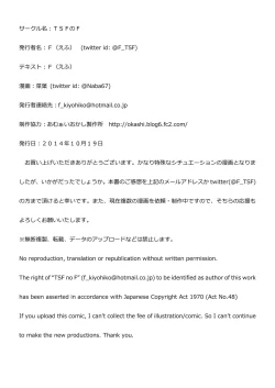 Page 41 of Tou-san Mago no Kao ga Mita Itte Itta yo ne?