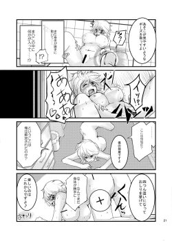 Page 55 of Tou-san Mago no Kao ga Mita Itte Itta yo ne?