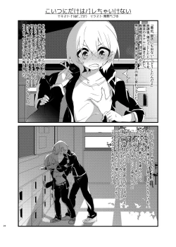 Page 56 of Tou-san Mago no Kao ga Mita Itte Itta yo ne?