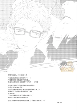 Page 22 of Yoyuu ga Nai! | 無法從容!