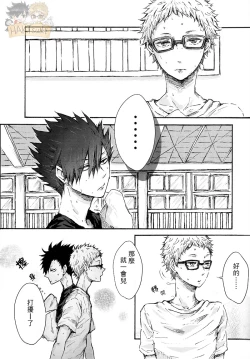 Page 4 of Yoyuu ga Nai! | 無法從容!