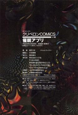 Page 106 of Saimin App - Hypnotism Application