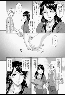 Page 119 of Boku no Kaasan wa Yuujin no Mesuinu