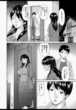 Page 131 of Boku no Kaasan wa Yuujin no Mesuinu