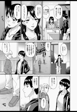 Page 134 of Boku no Kaasan wa Yuujin no Mesuinu