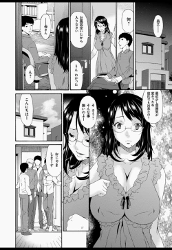 Page 77 of Boku no Kaasan wa Yuujin no Mesuinu