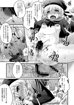 Page 15 of Ware, Shinki Chakunin Doitsu-kan no Chousa o Jikkousu
