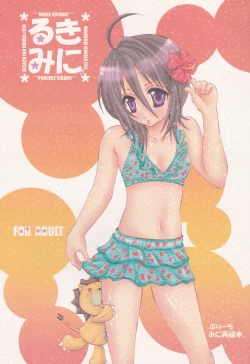 Page 1 of Rukia Kuchiki Minimum Maniax File