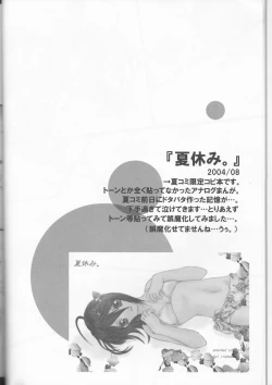 Page 6 of Rukia Kuchiki Minimum Maniax File