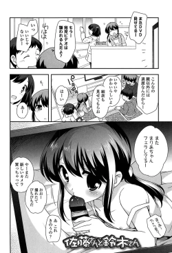 Page 112 of Yoiko wa Shicha Dame!