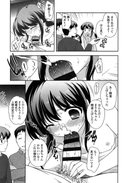 Page 117 of Yoiko wa Shicha Dame!