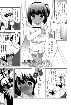 Page 131 of Yoiko wa Shicha Dame!