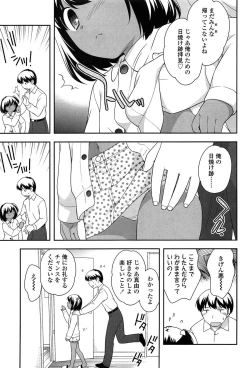 Page 133 of Yoiko wa Shicha Dame!
