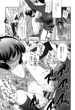 Page 183 of Yoiko wa Shicha Dame!