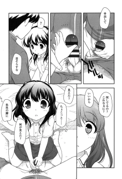 Page 189 of Yoiko wa Shicha Dame!