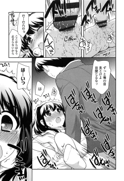 Page 199 of Yoiko wa Shicha Dame!
