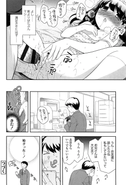 Page 36 of Yoiko wa Shicha Dame!