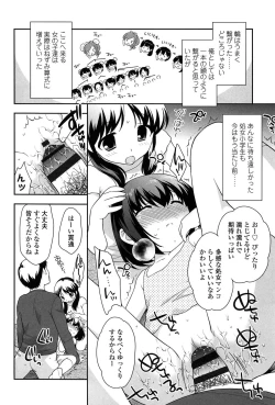 Page 38 of Yoiko wa Shicha Dame!