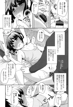 Page 39 of Yoiko wa Shicha Dame!